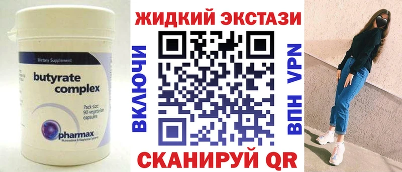 БУТИРАТ бутандиол  blacksprut как войти  Балашов 