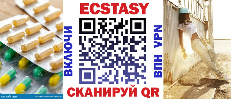 Экстази mix  Балашов 