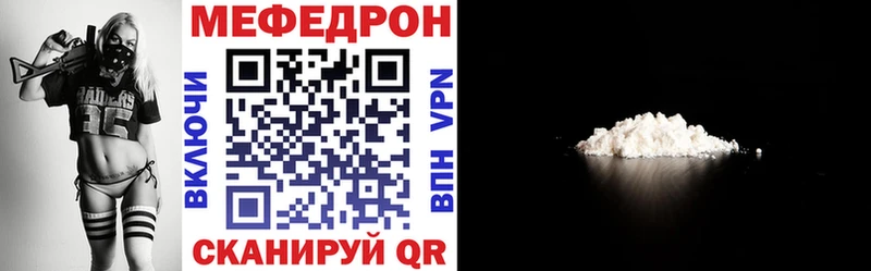 Мефедрон мука  Балашов 