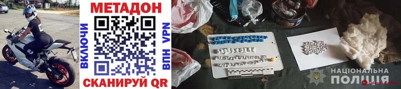 наркотики  Балашов  мега сайт  МЕТАДОН VHQ 